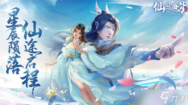 仙风道骨手游魔器获取以及合成攻略