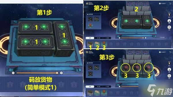《崩坏星穹铁道》庙趣满堂全解谜教学 庙趣满堂活动攻略