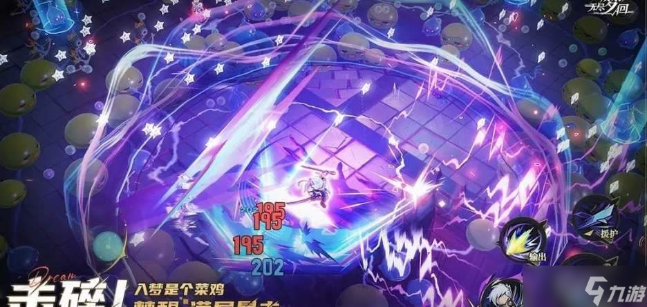无尽梦回新手攻略有什么内容 无尽梦回新手攻略大全