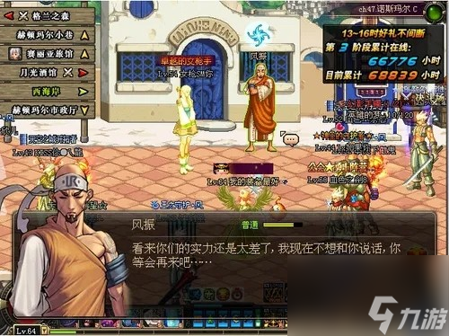 dnf基础精通者称号获取方法