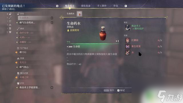 霧鎖王國煉金術(shù)士的實(shí)驗(yàn)室 霧鎖王國通關(guān)全流程攻略