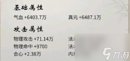 一念逍遥怎么选体修领域