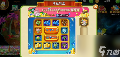 植物大战僵尸2钻石怎么用性价比最高