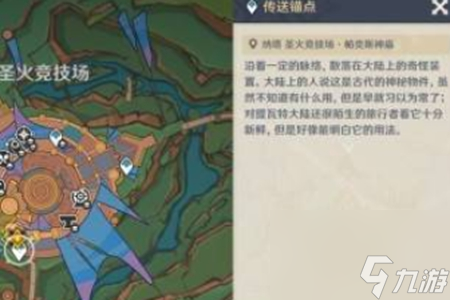 原神摇曳灯火一分为二任务攻略