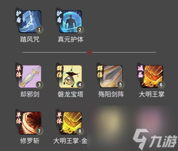 一念逍遥怎么选体修领域