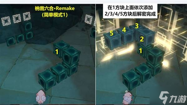 《崩坏星穹铁道》庙趣满堂全解谜教学 庙趣满堂活动攻略