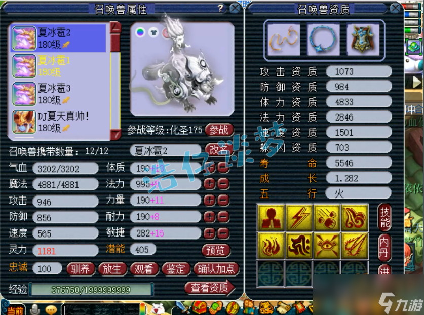 夢(mèng)幻西游服戰(zhàn)大唐175裝備搭配