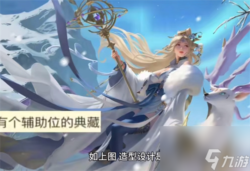 王者荣耀瑶荣耀典藏什么时候出 新皮肤上线时间预测