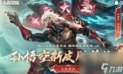 王者荣耀兔年限定图片曝光 2023春节限定皮肤最新消息