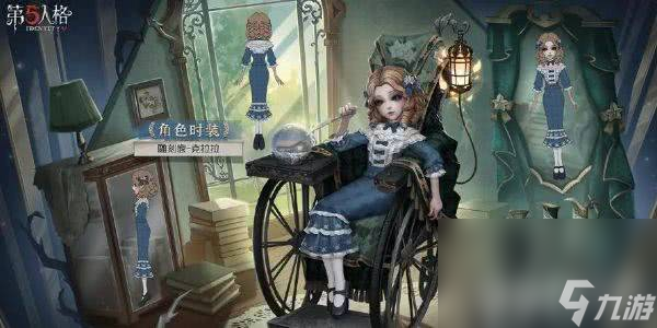 第五人格田园秋收节返场皮肤都包括哪些 活动皮肤介绍