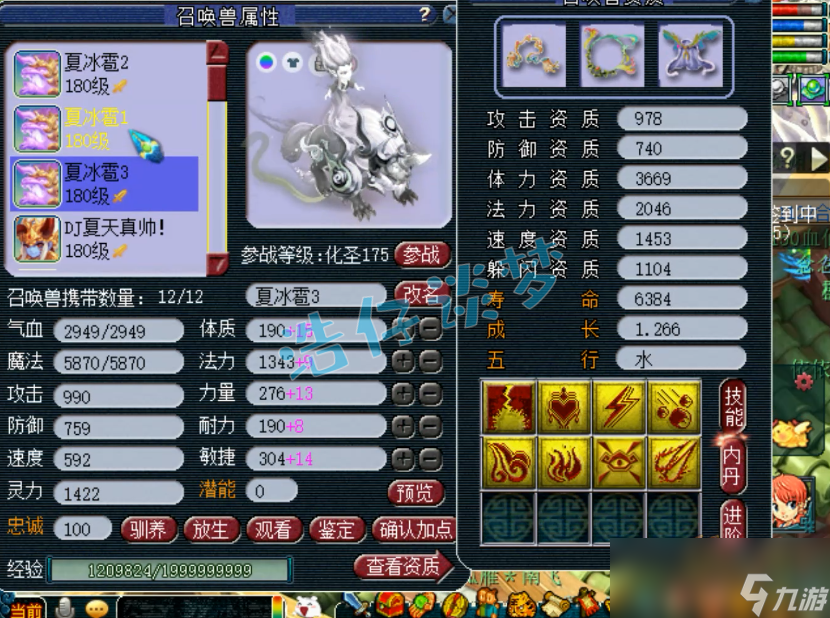 夢(mèng)幻西游服戰(zhàn)大唐175裝備搭配