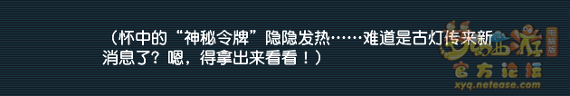夢幻西游神秘房間10月攻略2024