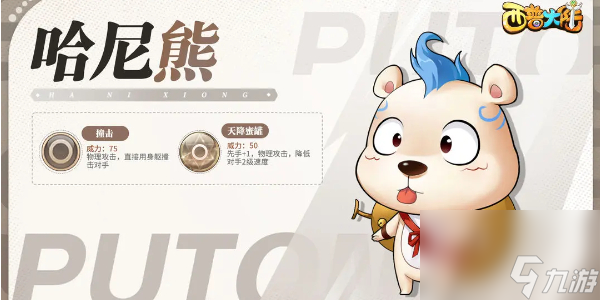 西普大陆烈锯螳螂怎么打