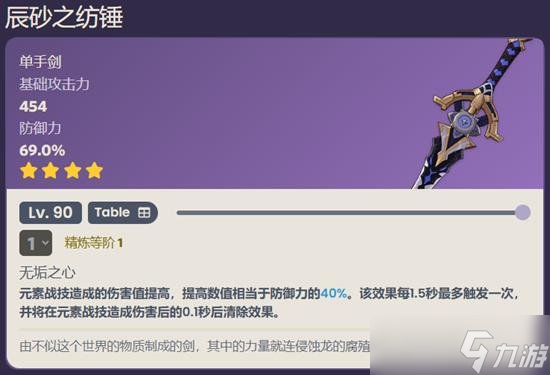 原神千织适合用什么武器 原神千织武器推荐攻略