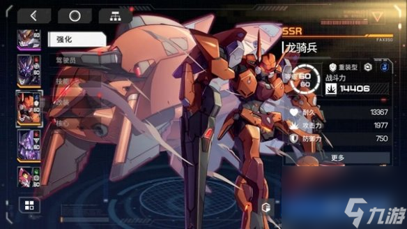 硬核機甲啟示輕劍技能介紹