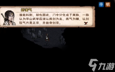烟雨江湖五狱剑诀怎么获得-烟雨江湖五狱剑诀获取途径介绍