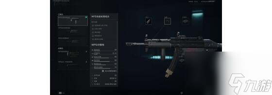 三角洲行动MP5要如何改装