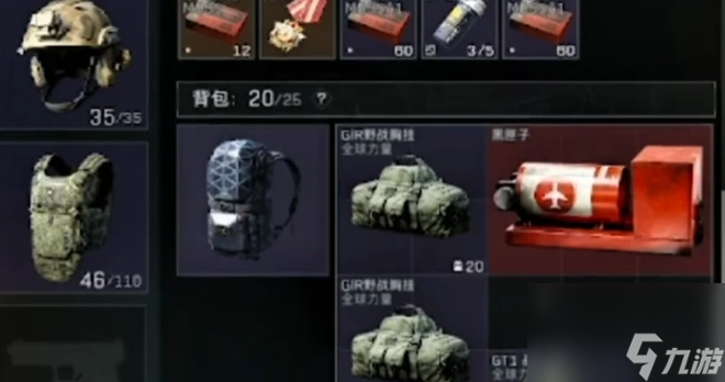 三角洲行动物资室铁门任务奖励是什么