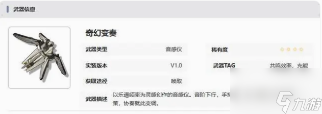 鳴潮守岸人怎么培養(yǎng) 鳴潮守岸人培養(yǎng)技巧攻略