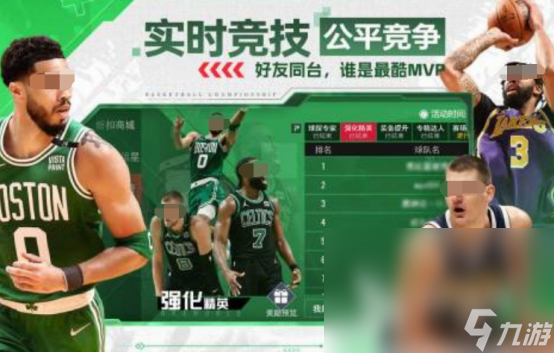2024nba游戏有哪几个 人气高的nba游戏合集