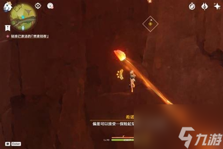 原神抑扬的吟咏任务完成攻略