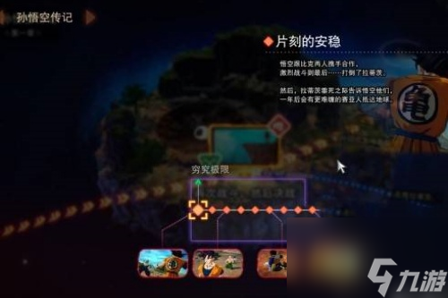七龙珠电光炸裂ZERO孙悟空穷究极限怎么解锁