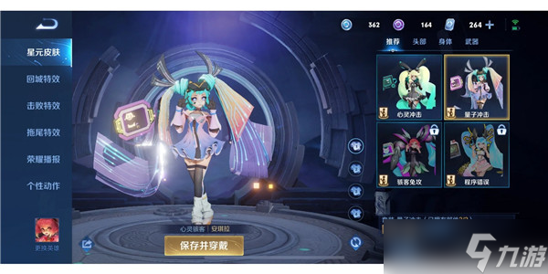 王者榮耀量子沖擊星元皮膚保底多少錢能出