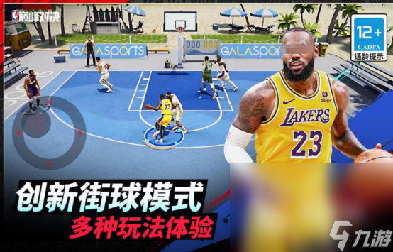 2024nba游戏有哪几个 人气高的nba游戏合集
