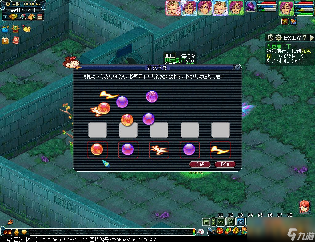 梦幻西游九色鹿路线攻略大全