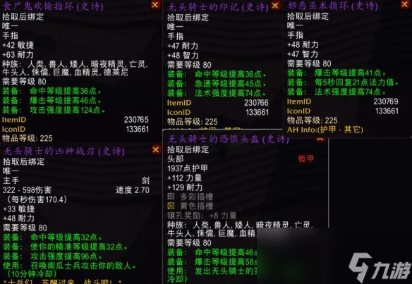 魔獸世界wlk2024萬圣節(jié)活動時間一覽