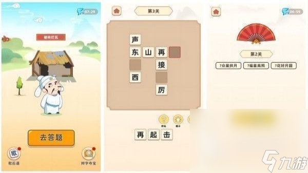 看字猜詞語游戲下載推薦 2024受歡迎的猜字游戲大全