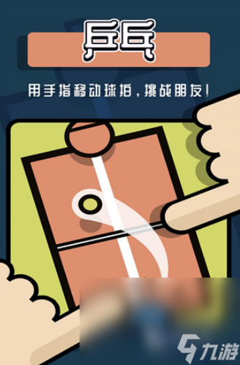 好玩的手机双人游戏推荐 2024有没有热门的双人游戏