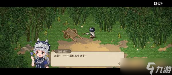 大侠立志传定罪柴王四个线索位置在哪
