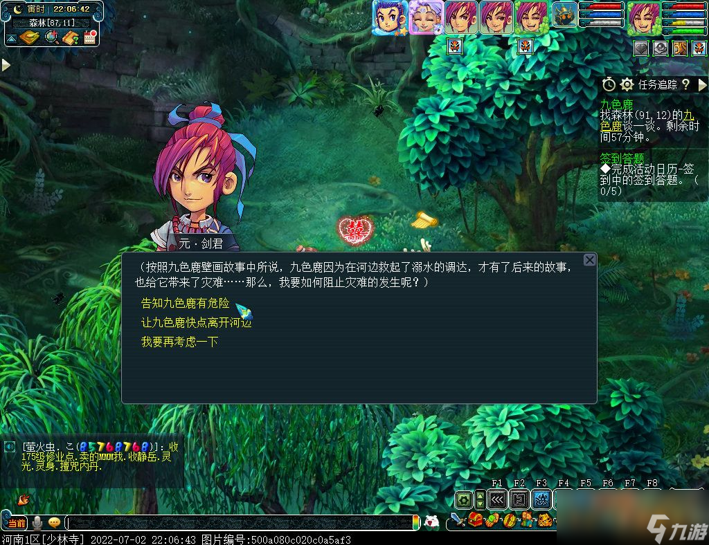 梦幻西游九色鹿路线攻略大全