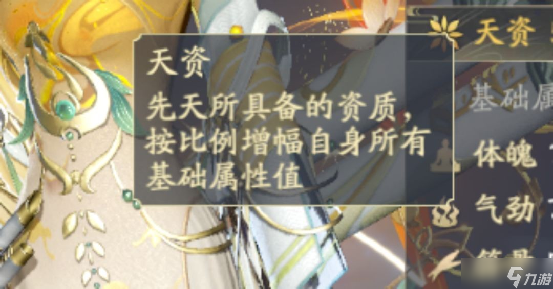 凡人修仙傳人界篇手游天資有什么用-凡人修仙傳人界篇手游攻略天資玩法詳解