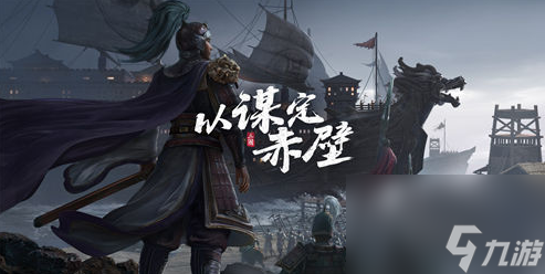 三國志戰(zhàn)略版制勝北伐槍陣容怎么玩-三國志戰(zhàn)略版制勝北伐槍陣容玩法攻略