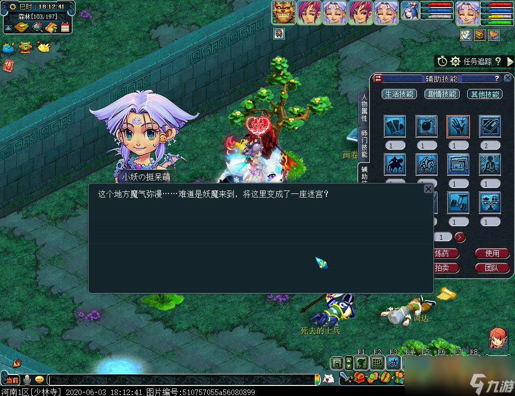 梦幻西游九色鹿路线攻略大全