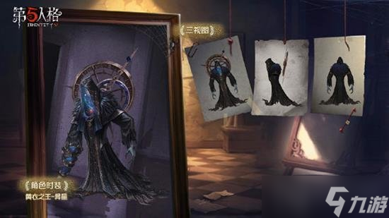 第五人格新版本黃衣之主怎么玩 萬圣節(jié)版本黃衣之主玩法