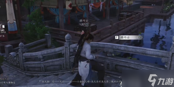 燕云十六声一缘一会任务攻略