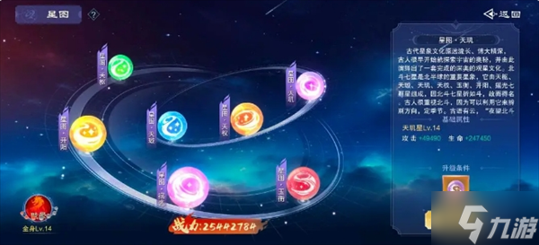 仙风道骨手游星图怎么获取？星图获取途径方法