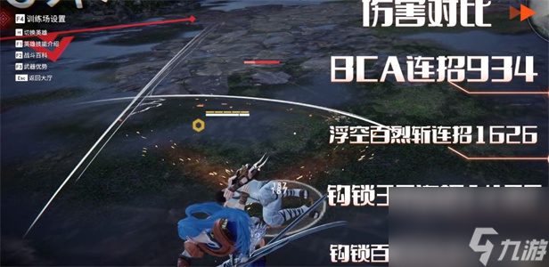 永劫无间太刀连招教学