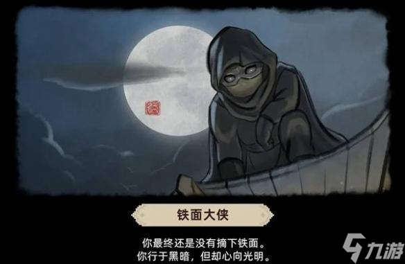 大侠立志传倩影萍踪DLC新结局怎么达成-倩影萍踪dlc新结局达成攻略