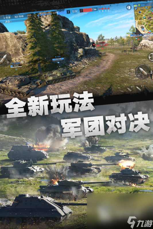 有哪些80后坦克游戏 2024经典的坦克游戏合集