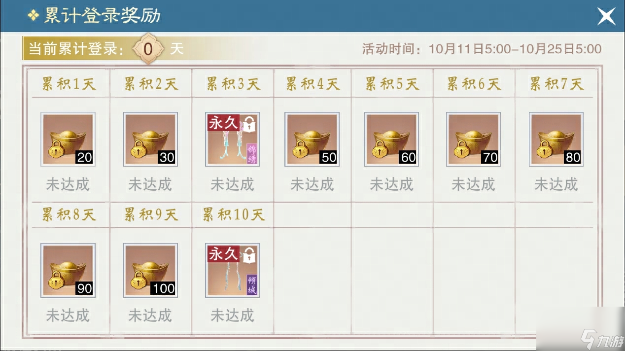 一梦江湖秋季特典签到福利有哪些好礼