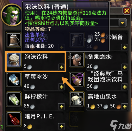 魔兽世界11.0暗月马戏团全专业任务攻略