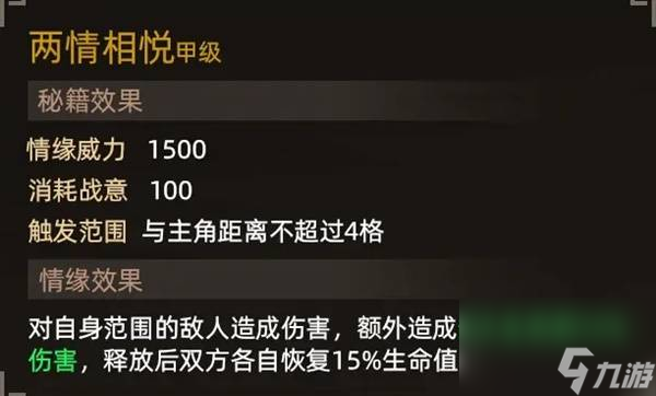 大侠立志传怎样和纪茯苓结缘