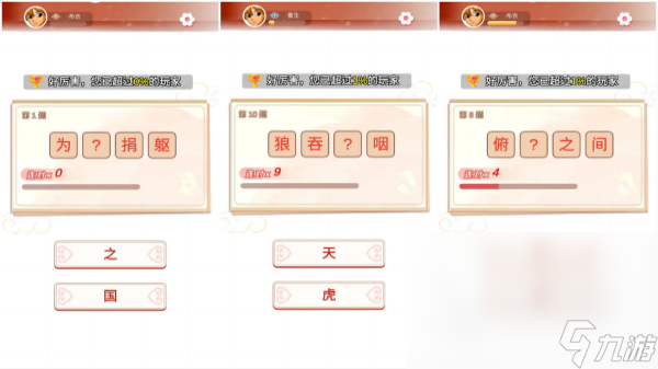 看字猜詞語游戲下載推薦 2024受歡迎的猜字游戲大全