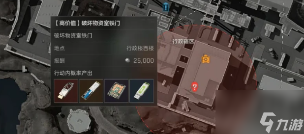 三角洲行动物资室铁门任务奖励是什么