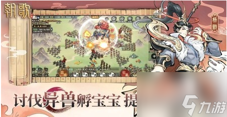 朝歌手游选什么种族