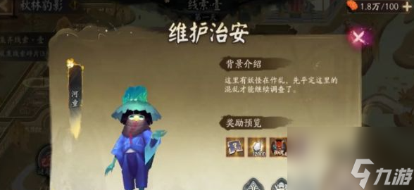 阴阳师踏雪寻踪秋林豹影攻略大全